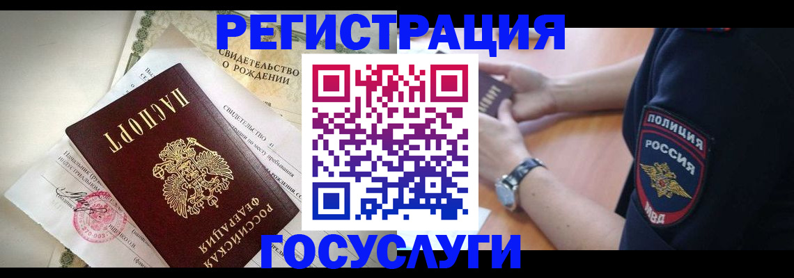прописка для кредита в Таганроге