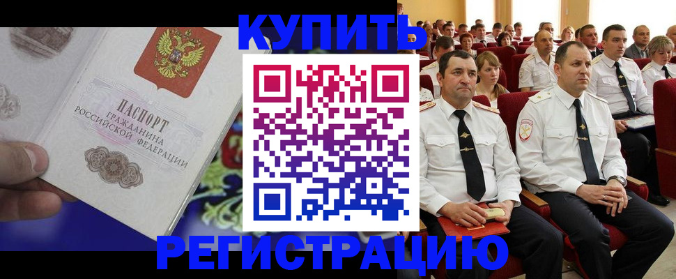 прописка для кредита в Таганроге