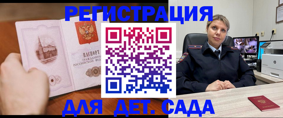 временная прописка в Таганроге