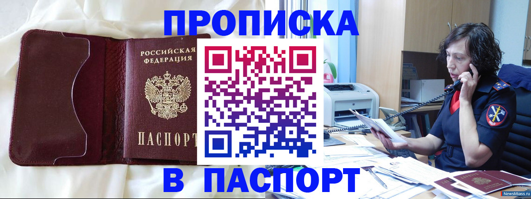 миграционный учет в Таганроге